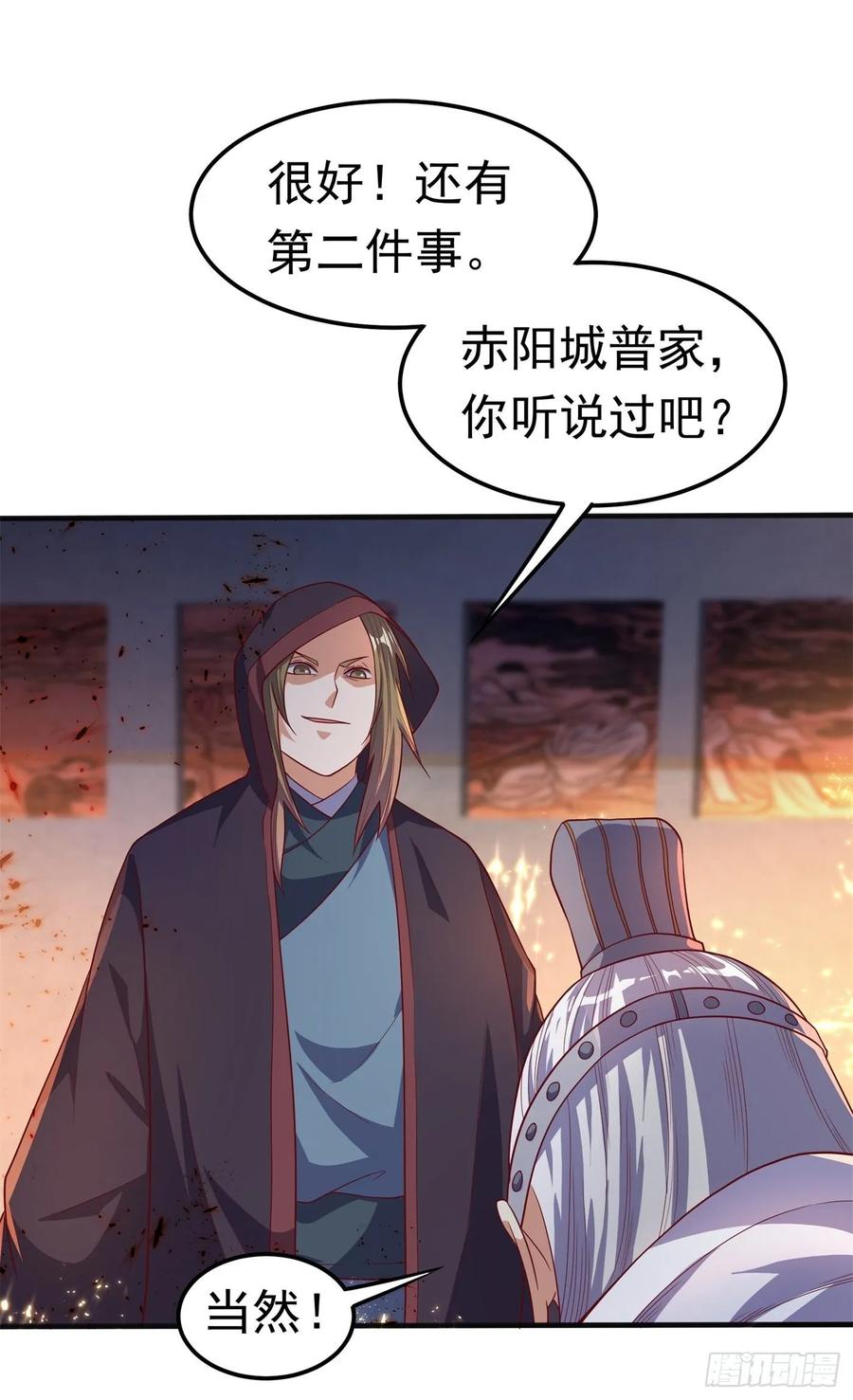 Martial inverse Ch.59 p2