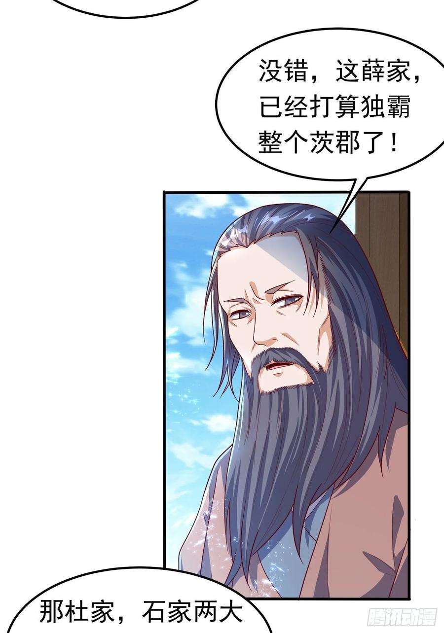 Martial inverse Ch.59 p21