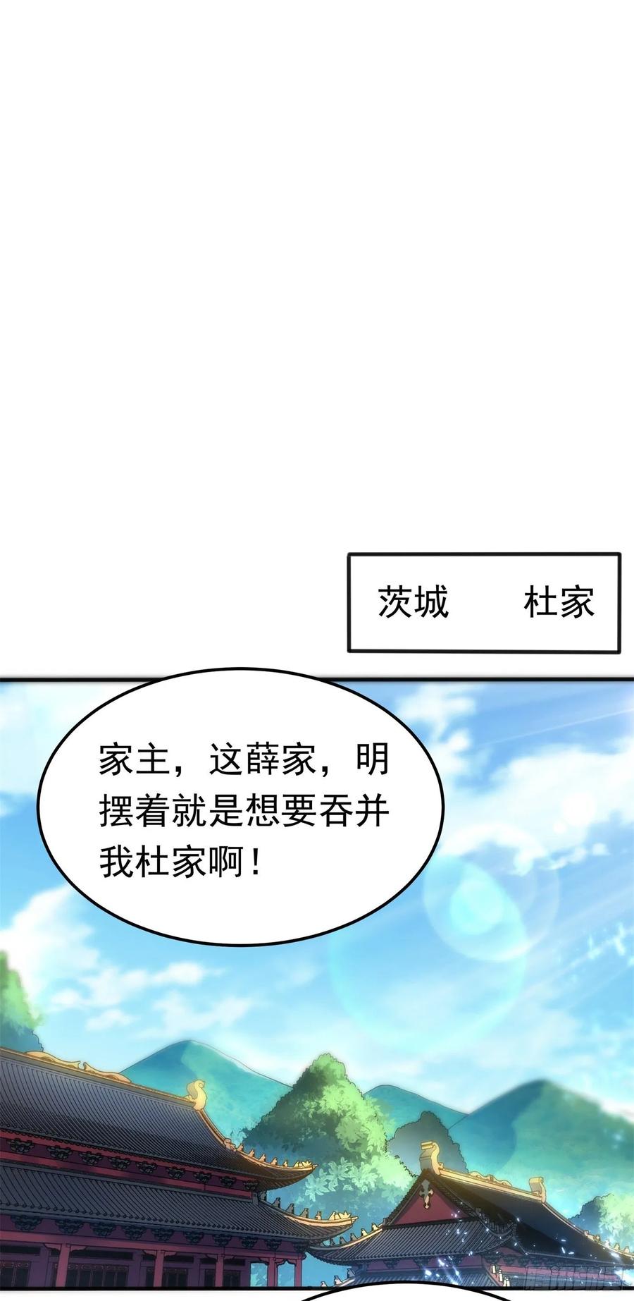 Martial inverse Ch.59 p24