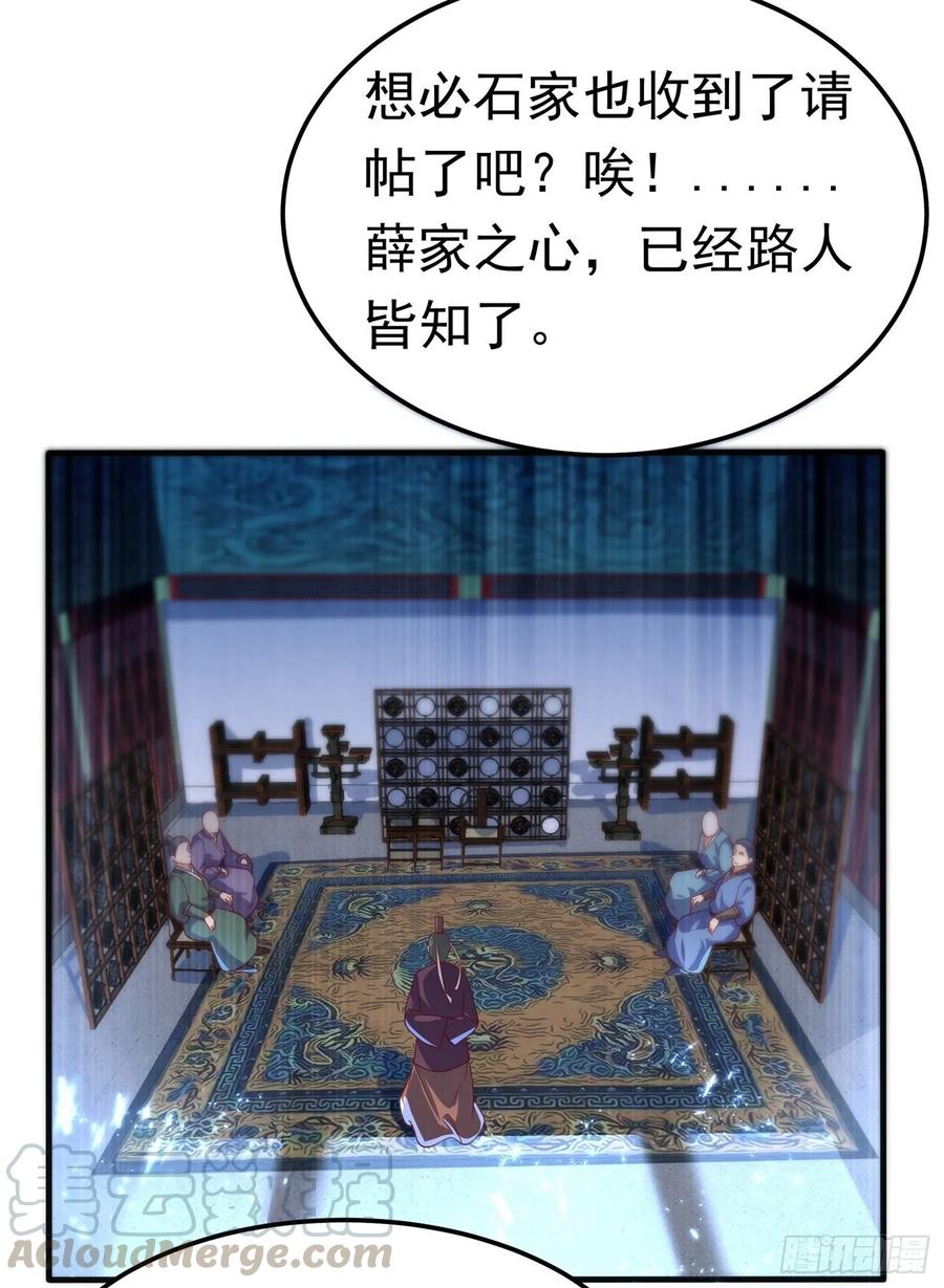 Martial inverse Ch.59 p25