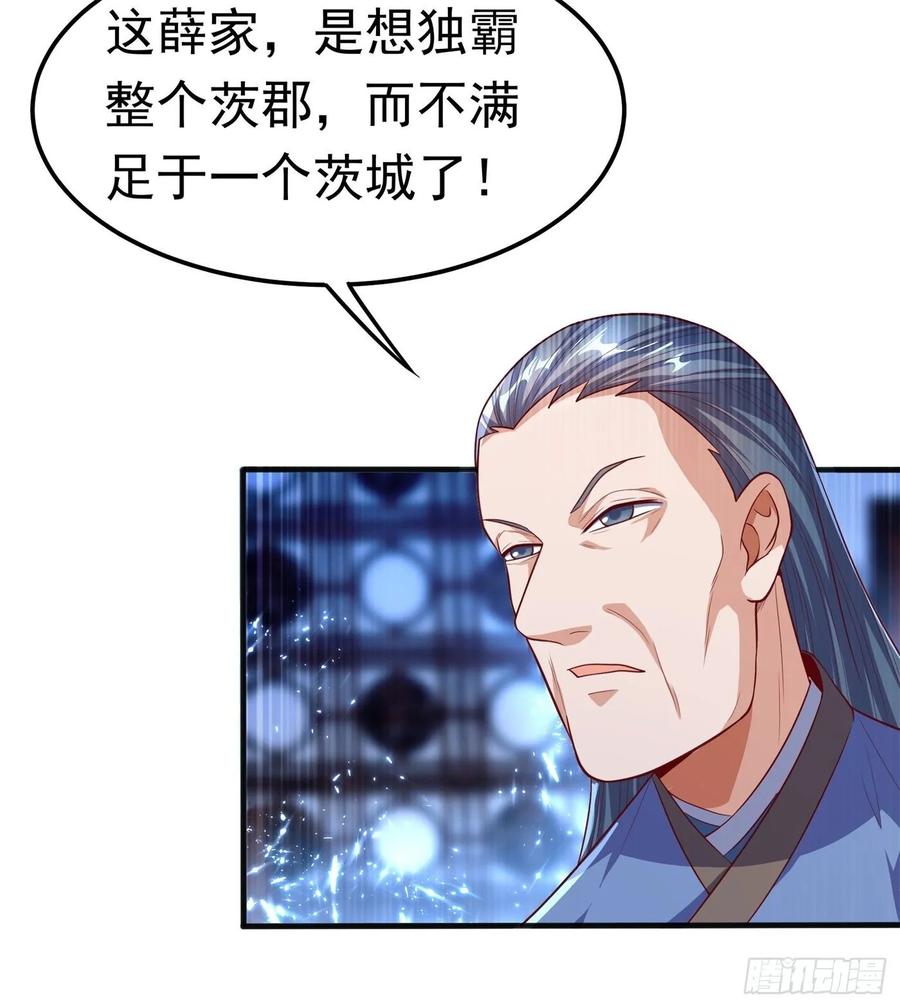 Martial inverse Ch.59 p26