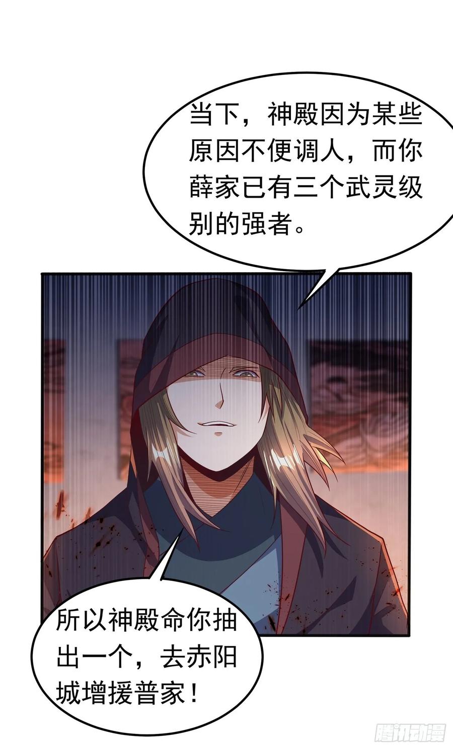 Martial inverse Ch.59 p3
