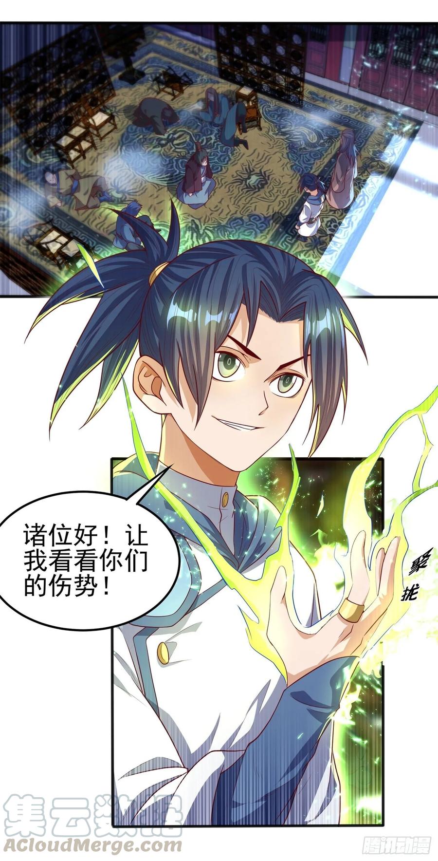 Martial inverse Ch.59 p37