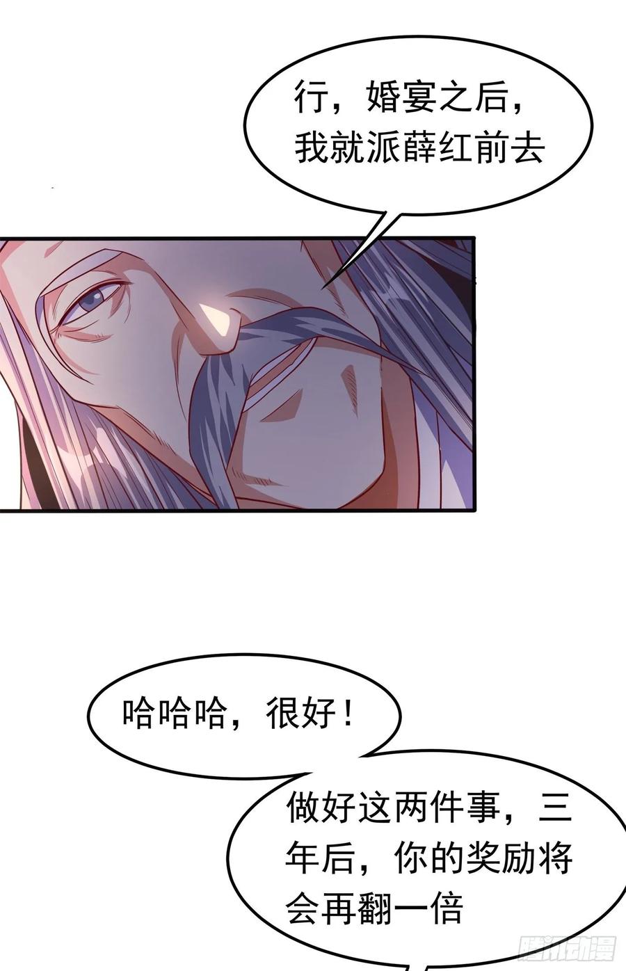Martial inverse Ch.59 p5