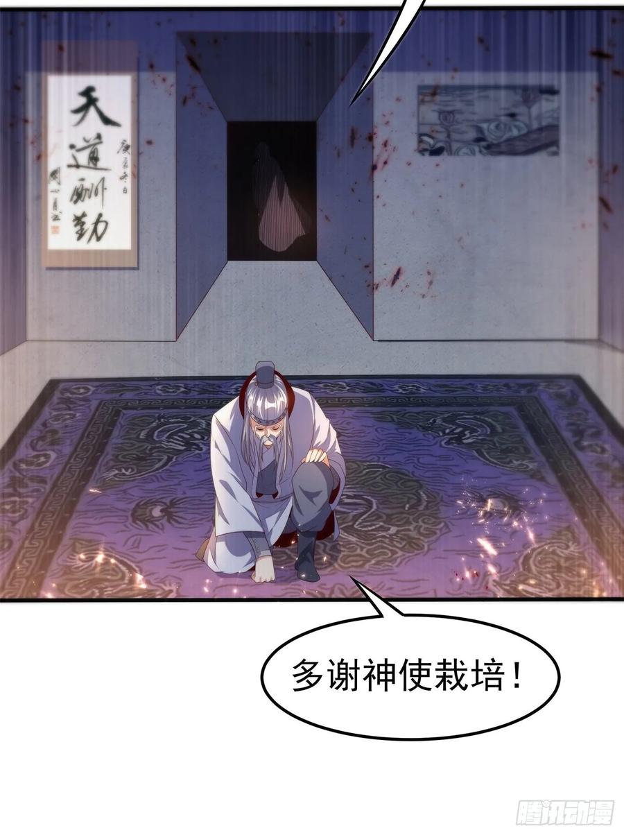 Martial inverse Ch.59 p6