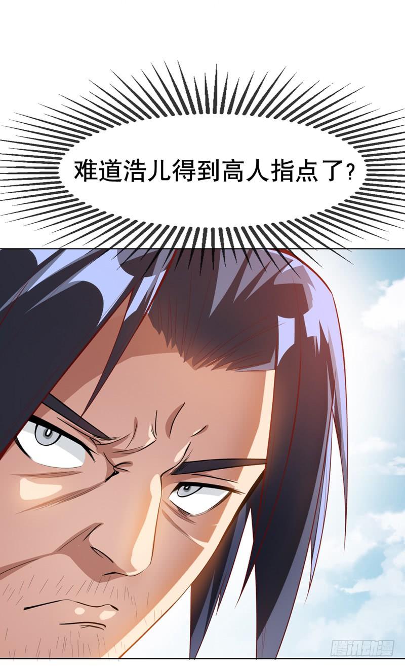 Martial inverse Ch.6 p14