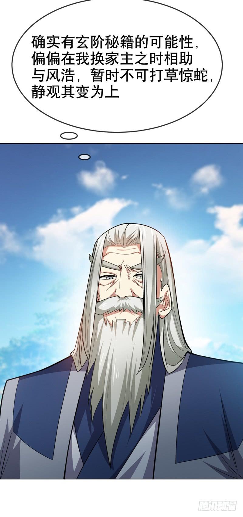 Martial inverse Ch.6 p21
