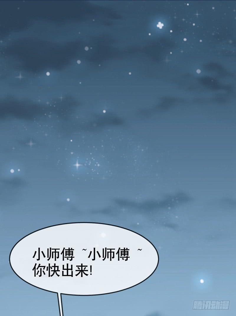 Martial inverse Ch.6 p25