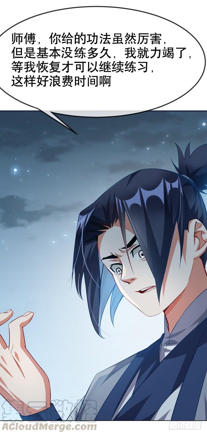 Martial inverse Ch.6 p29