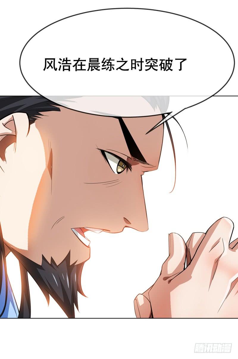 Martial inverse Ch.6 p3