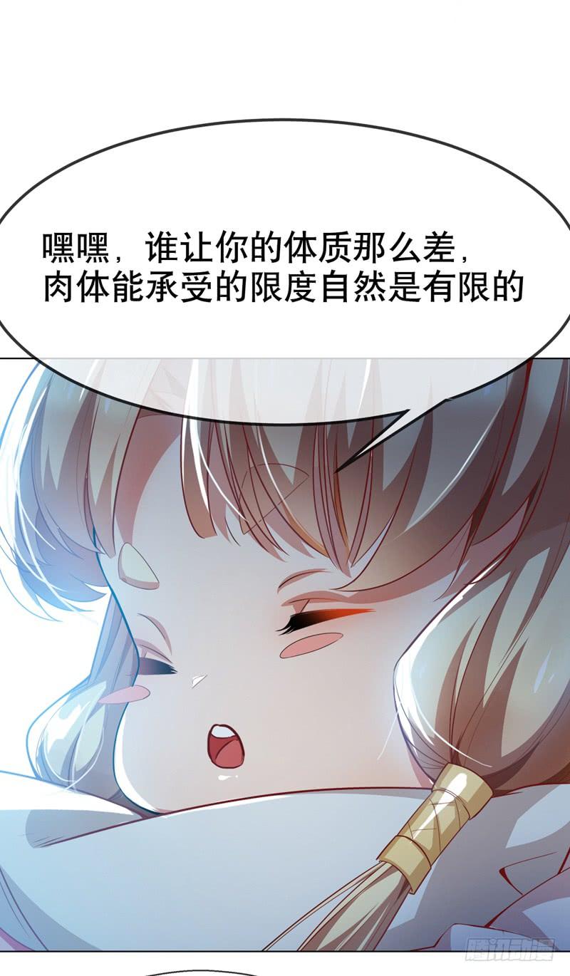 Martial inverse Ch.6 p30