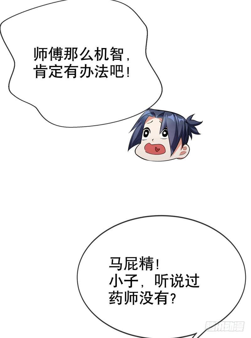 Martial inverse Ch.6 p31