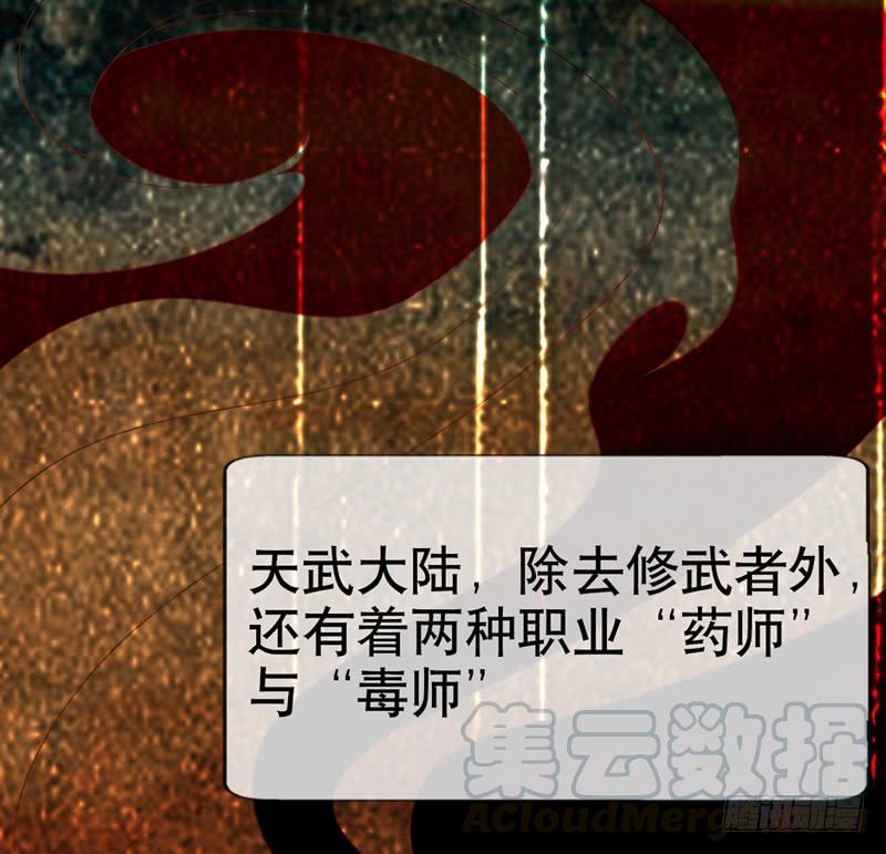 Martial inverse Ch.6 p36