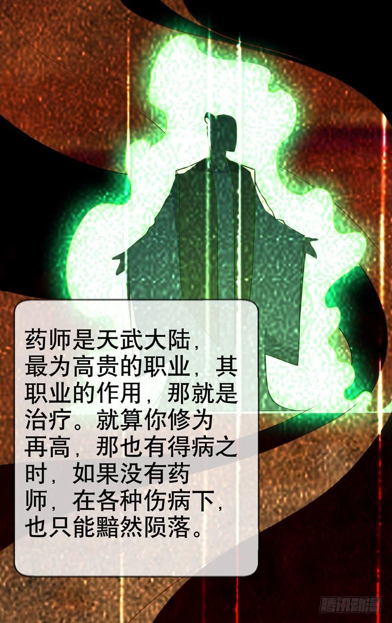Martial inverse Ch.6 p37