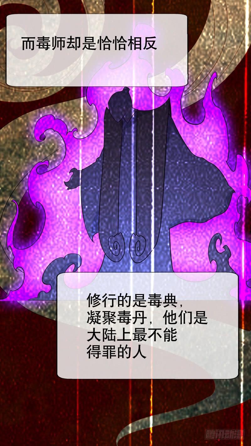Martial inverse Ch.6 p41