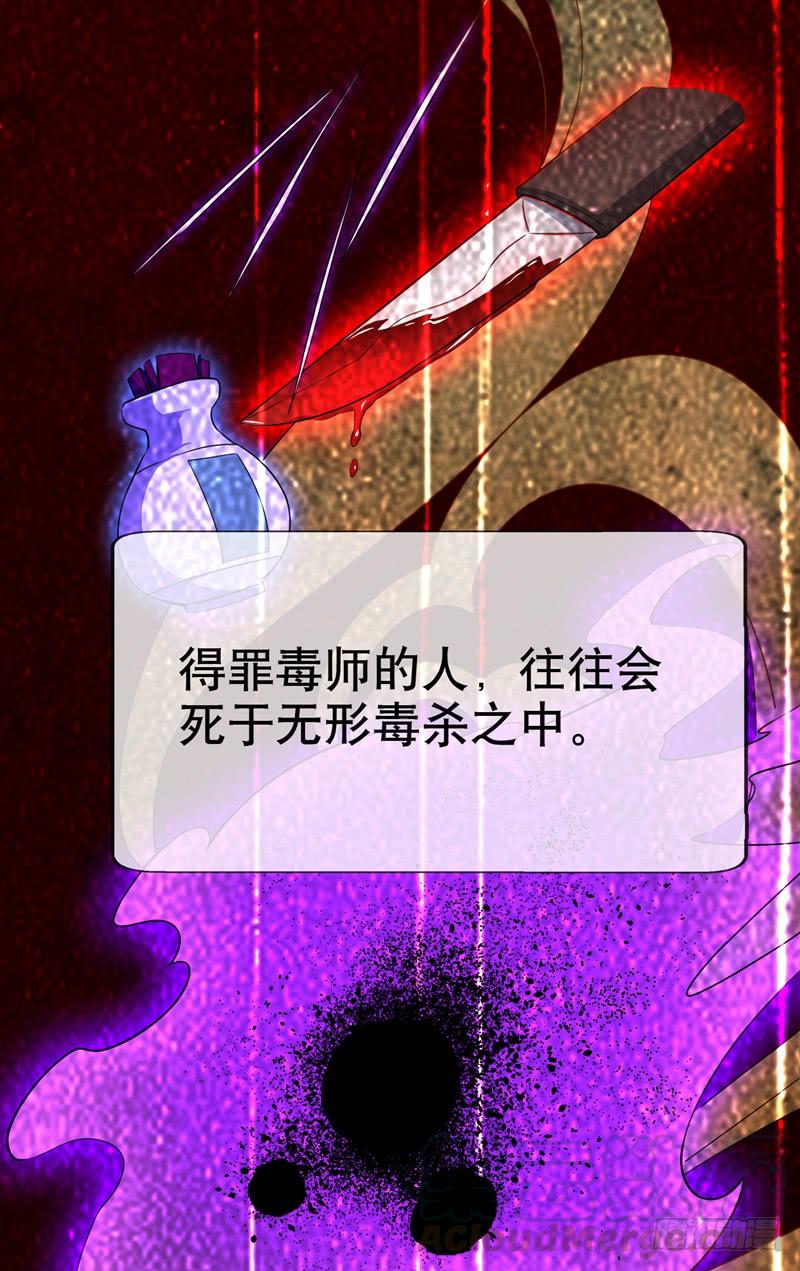 Martial inverse Ch.6 p43