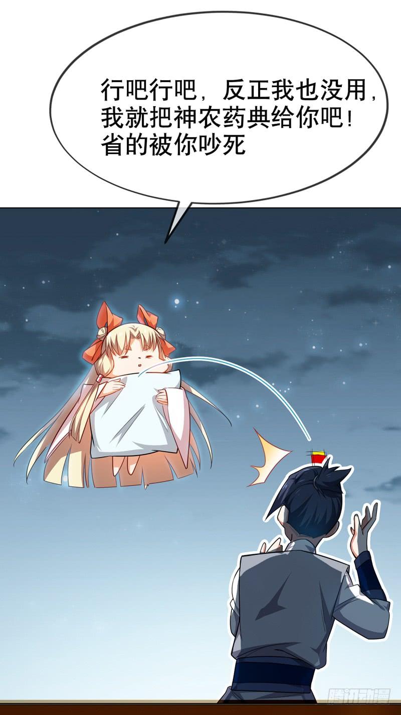 Martial inverse Ch.6 p46