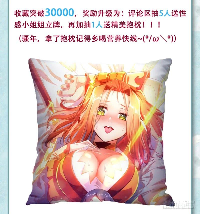 Martial inverse Ch.6 p51