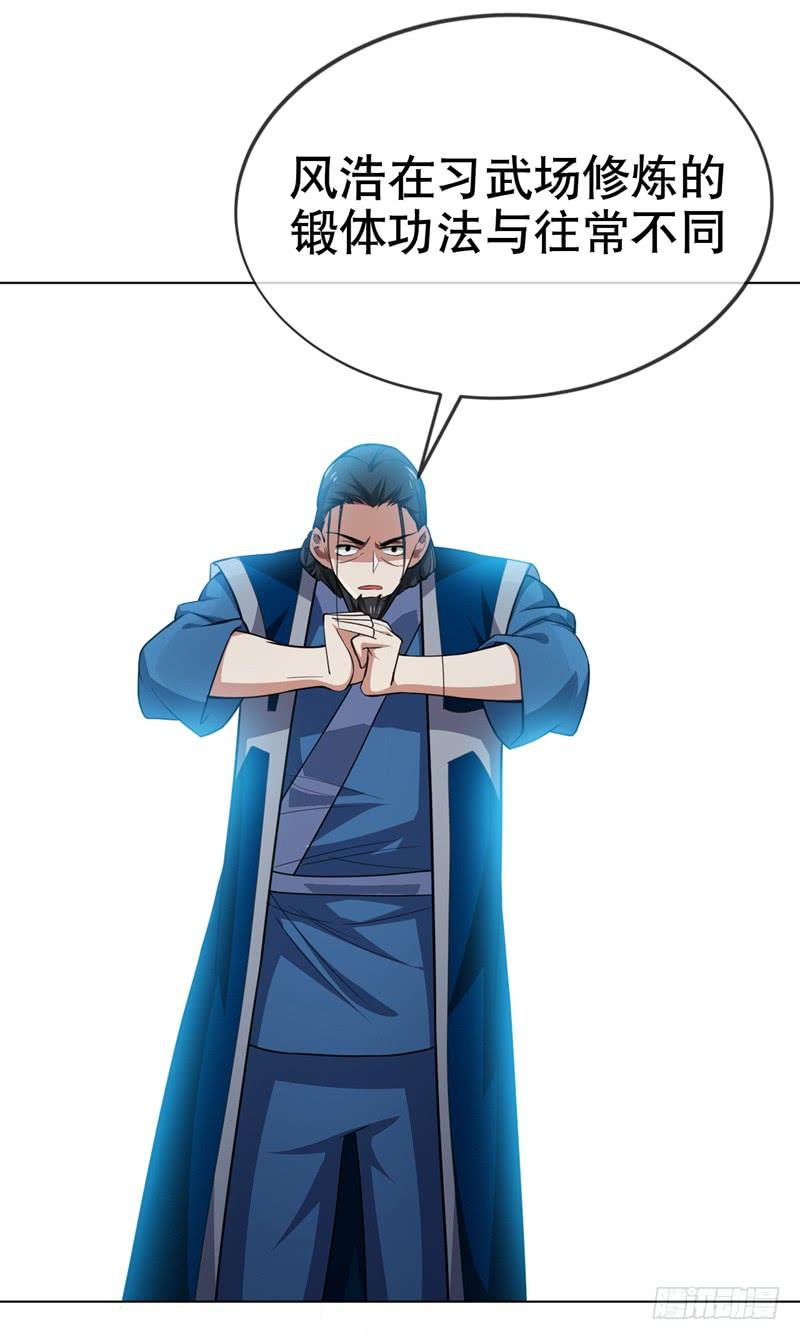 Martial inverse Ch.6 p6