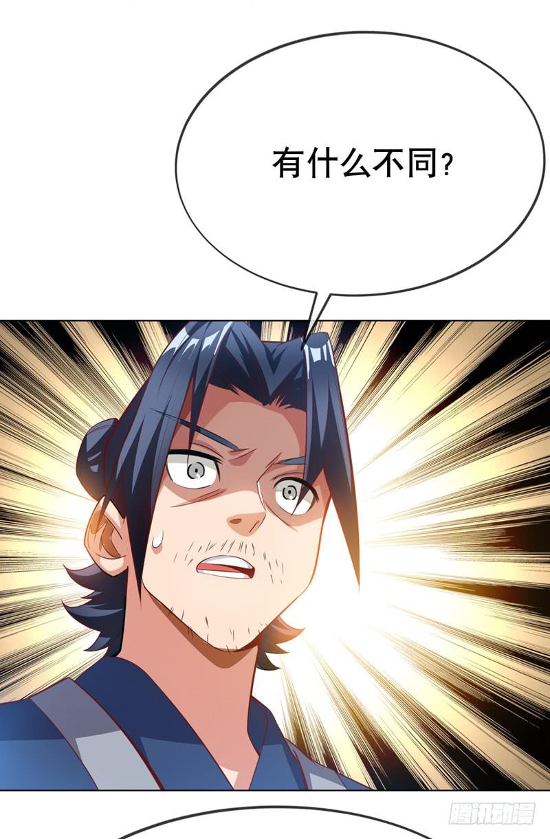 Martial inverse Ch.6 p7