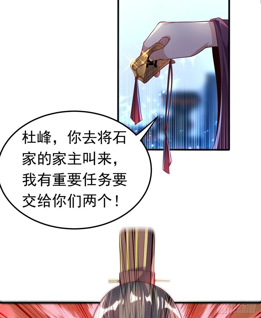 Martial inverse Ch.60 p11