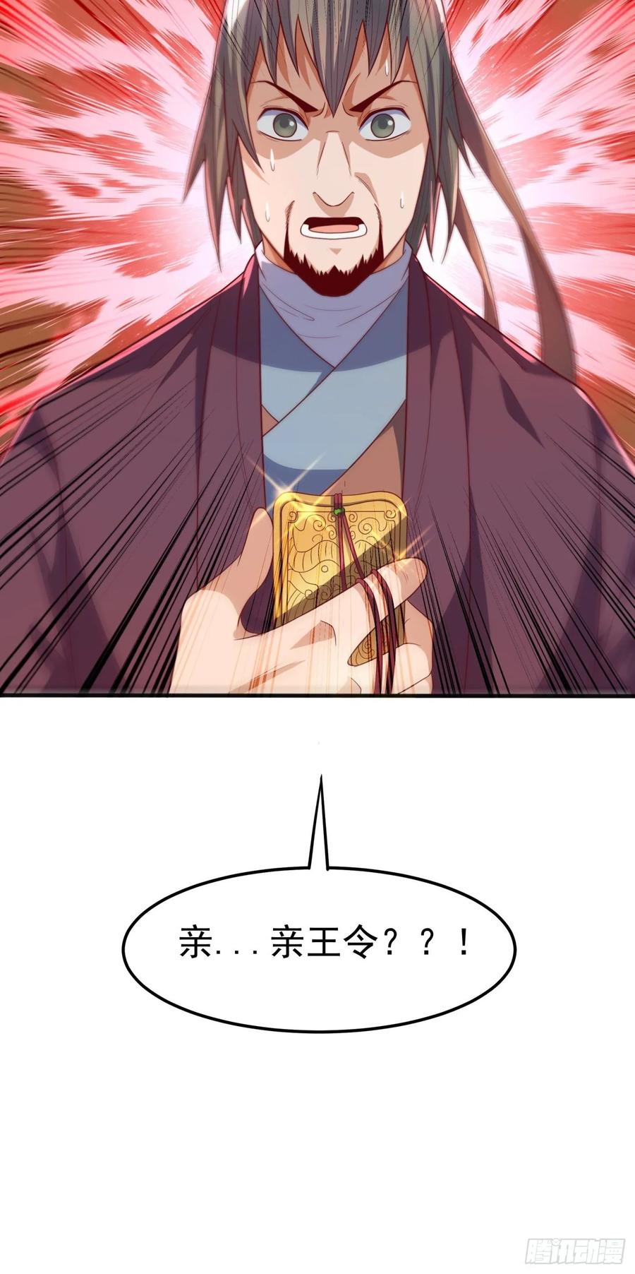 Martial inverse Ch.60 p12