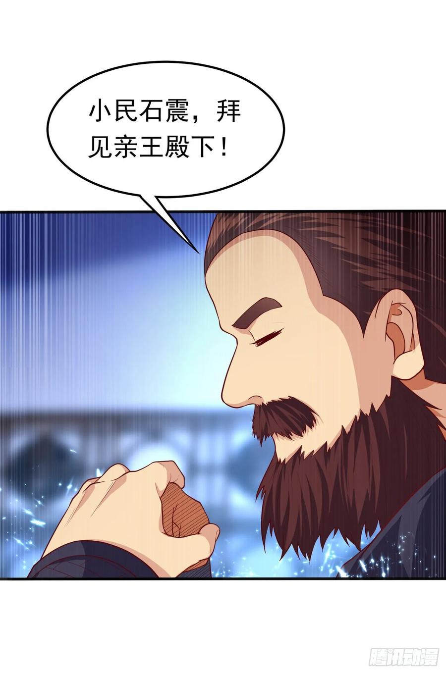 Martial inverse Ch.60 p15