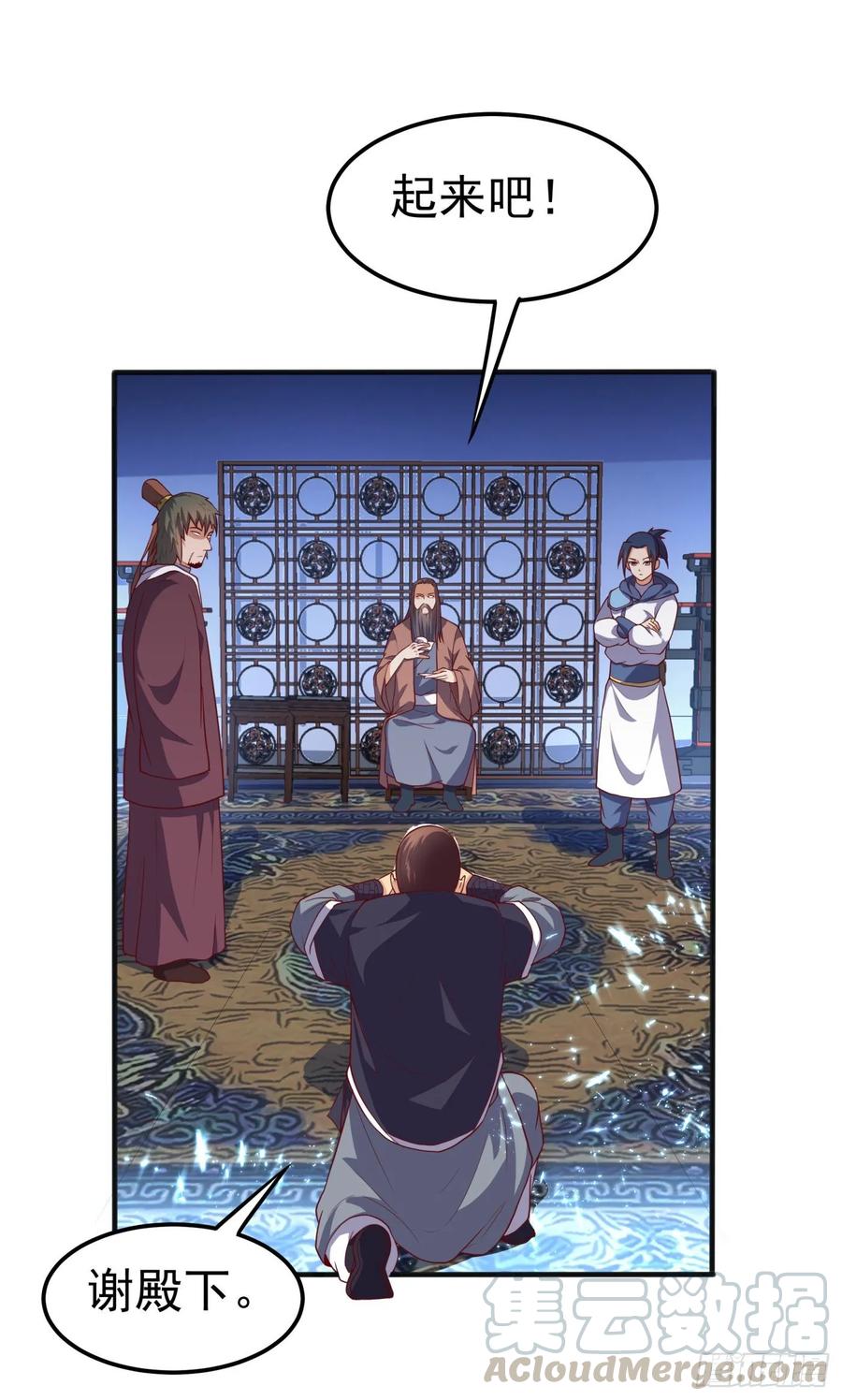 Martial inverse Ch.60 p16