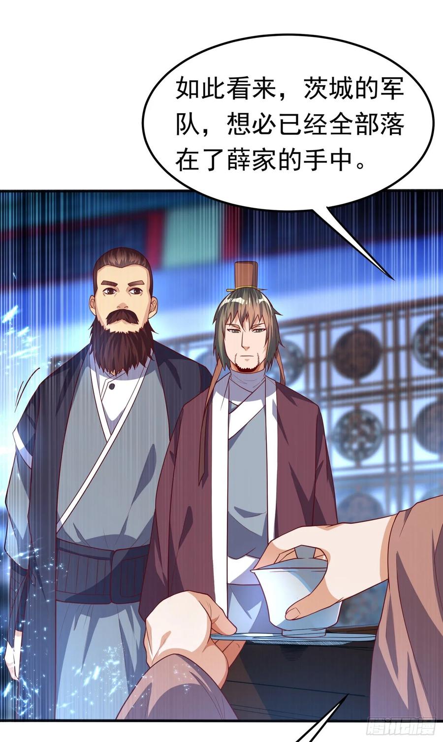 Martial inverse Ch.60 p17