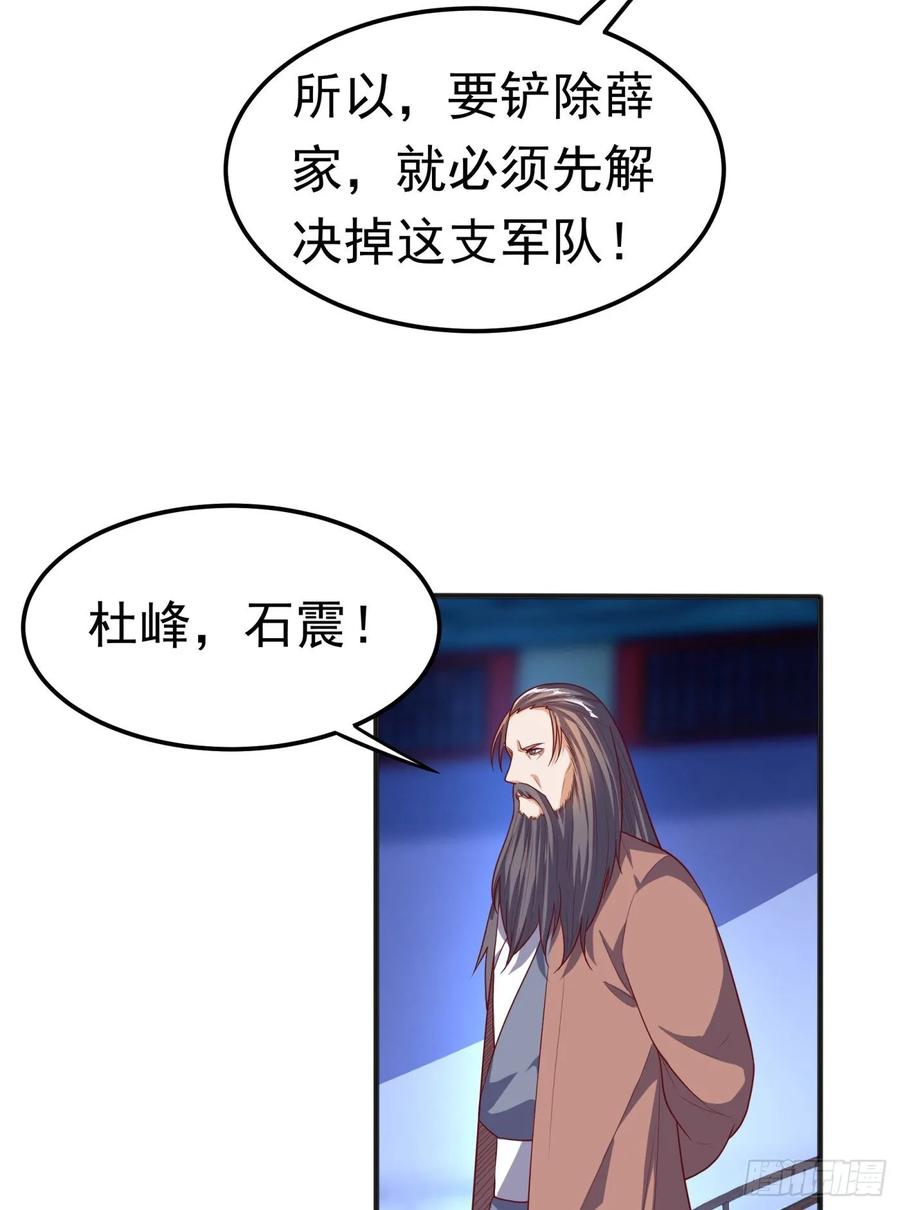 Martial inverse Ch.60 p18