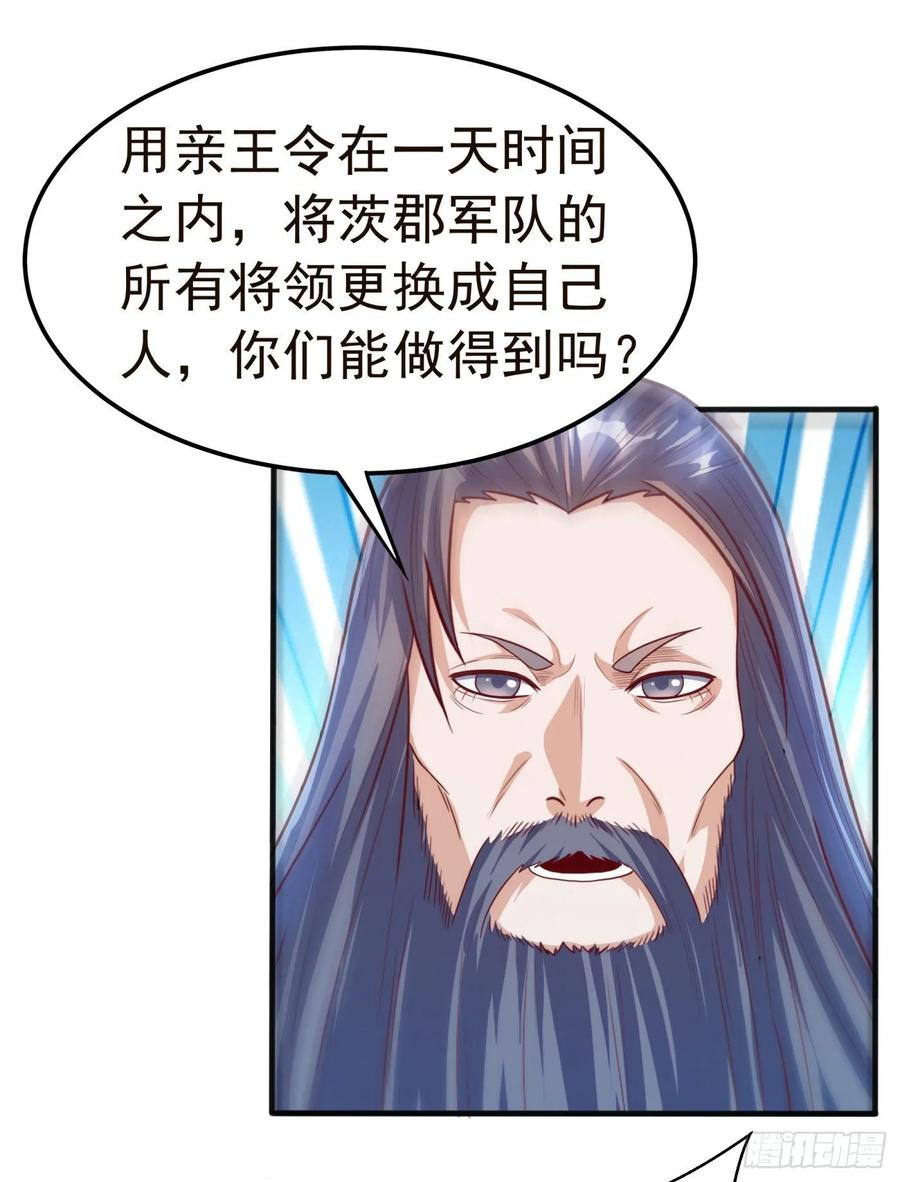 Martial inverse Ch.60 p20