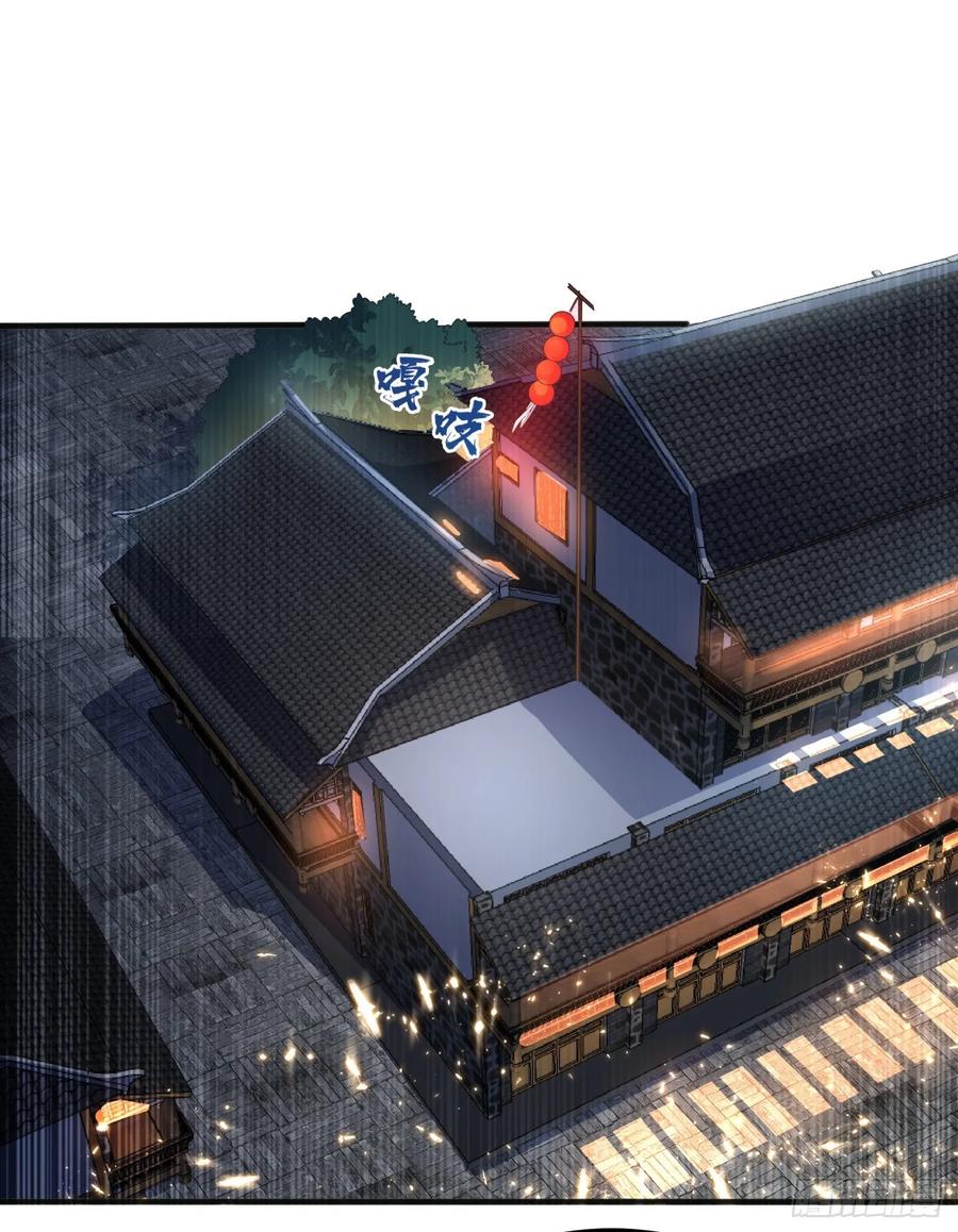 Martial inverse Ch.60 p23