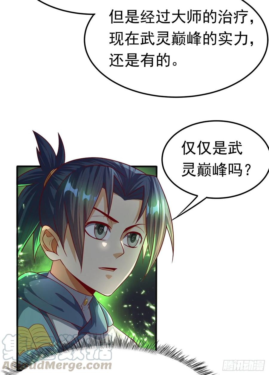Martial inverse Ch.60 p25