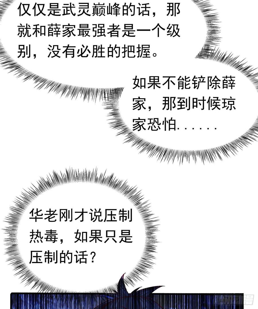 Martial inverse Ch.60 p26