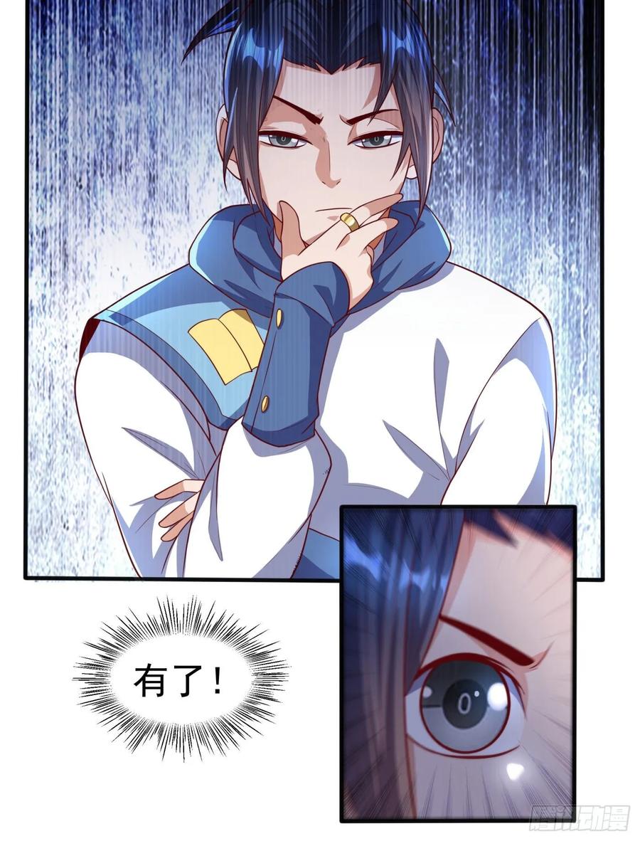Martial inverse Ch.60 p27