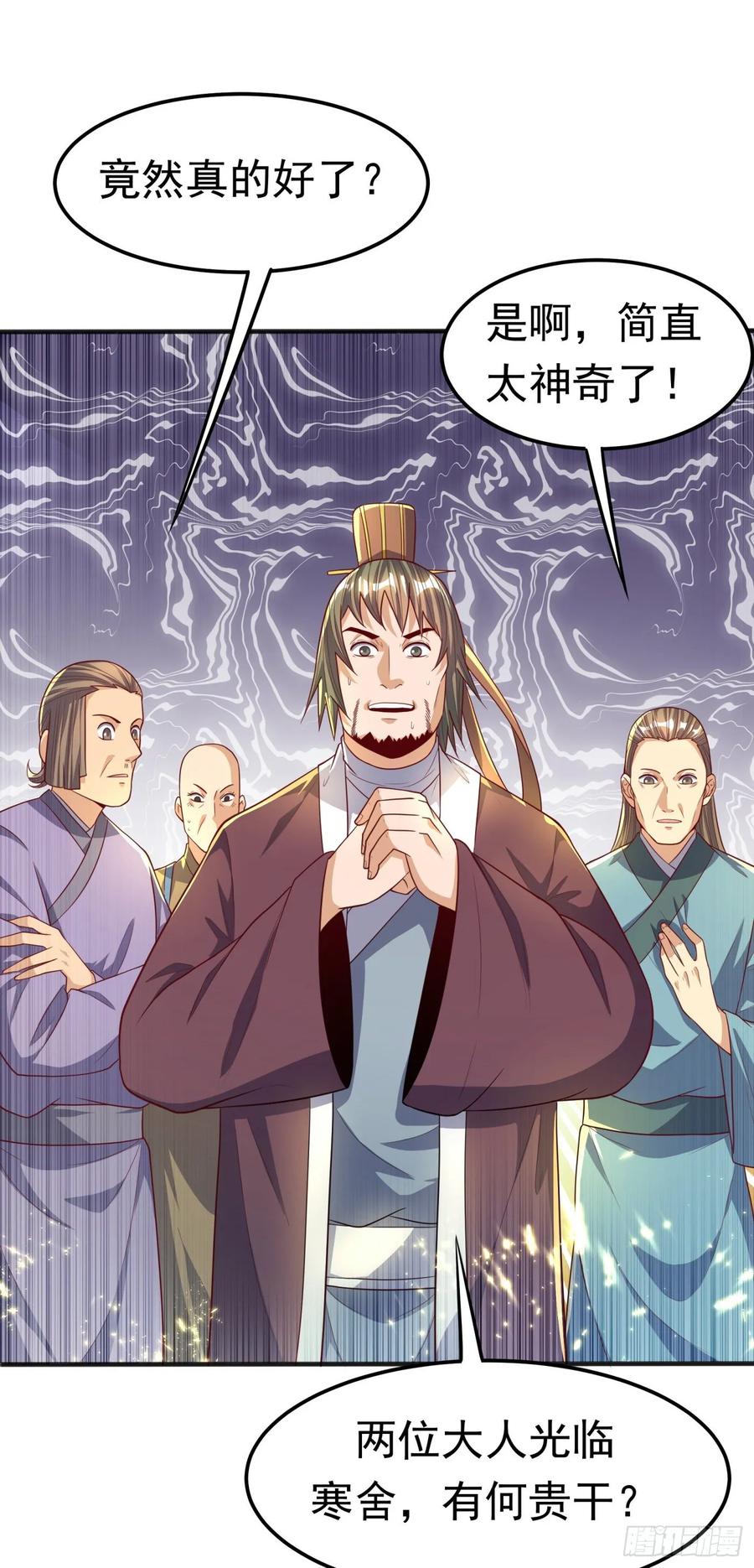 Martial inverse Ch.60 p3