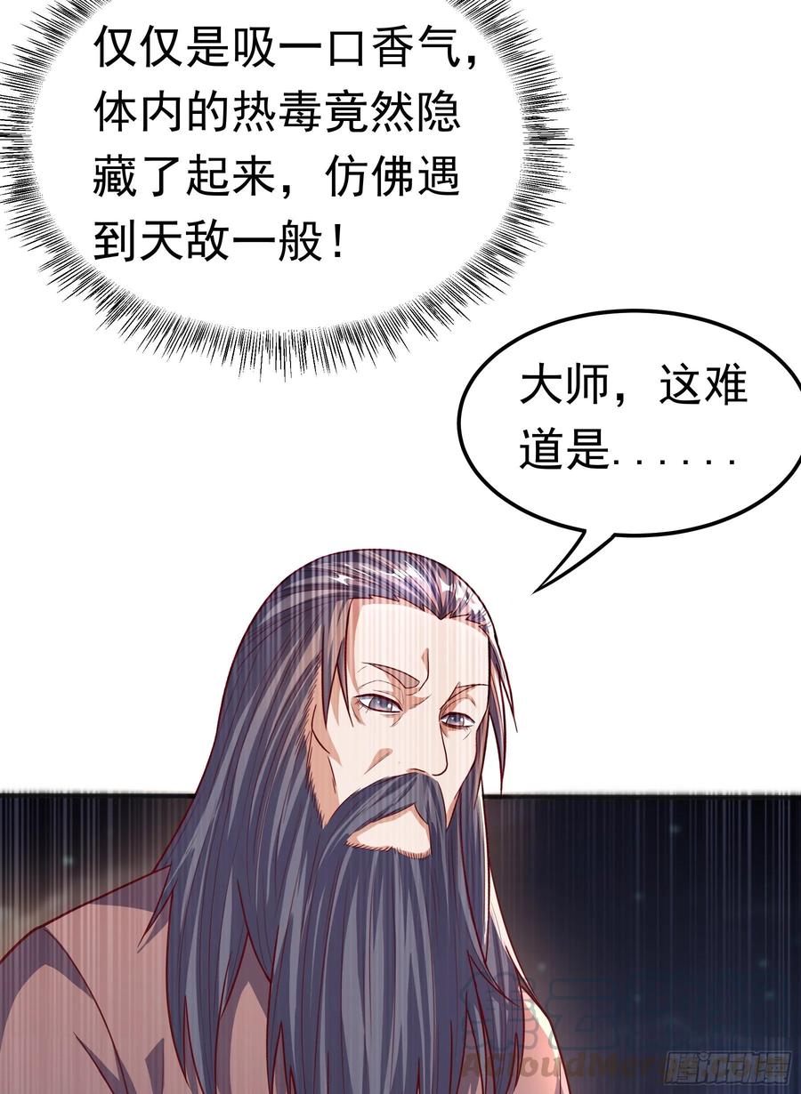 Martial inverse Ch.60 p31