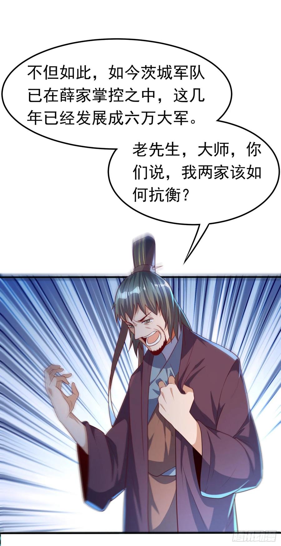 Martial inverse Ch.60 p9