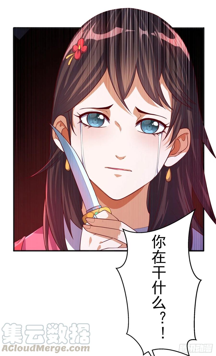 Martial inverse Ch.61 p13