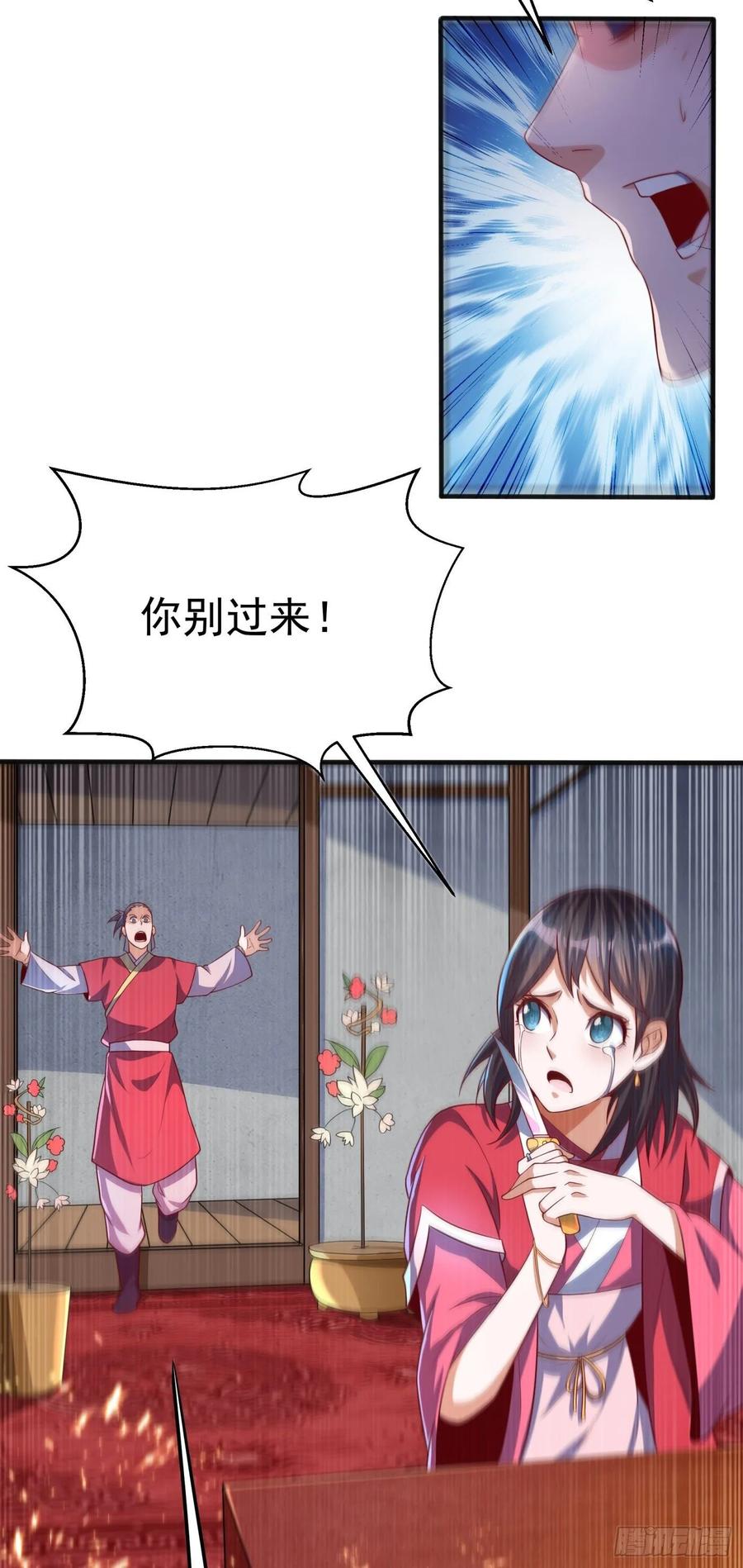 Martial inverse Ch.61 p14