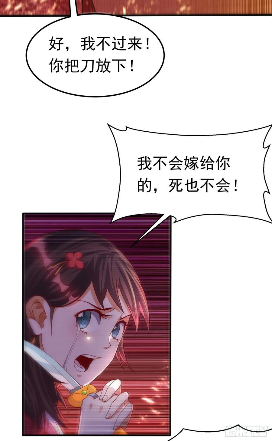 Martial inverse Ch.61 p15