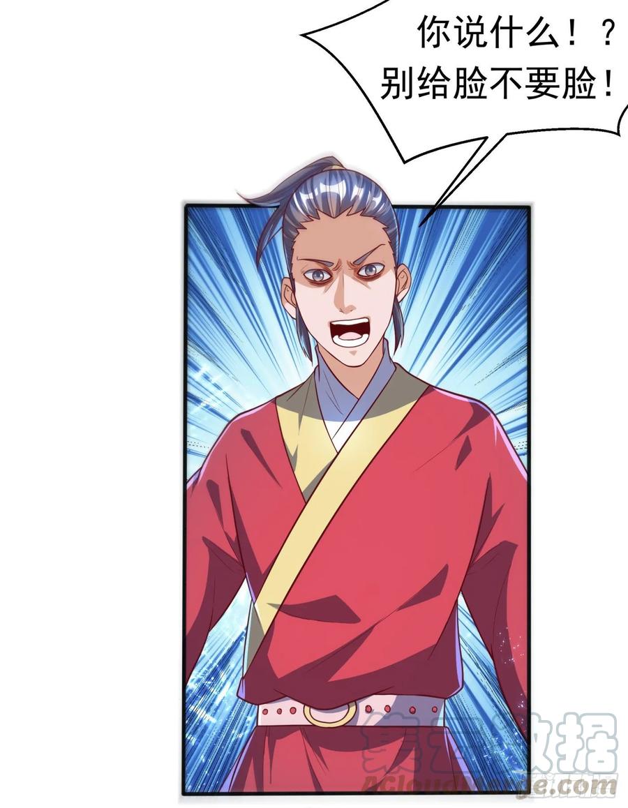 Martial inverse Ch.61 p16