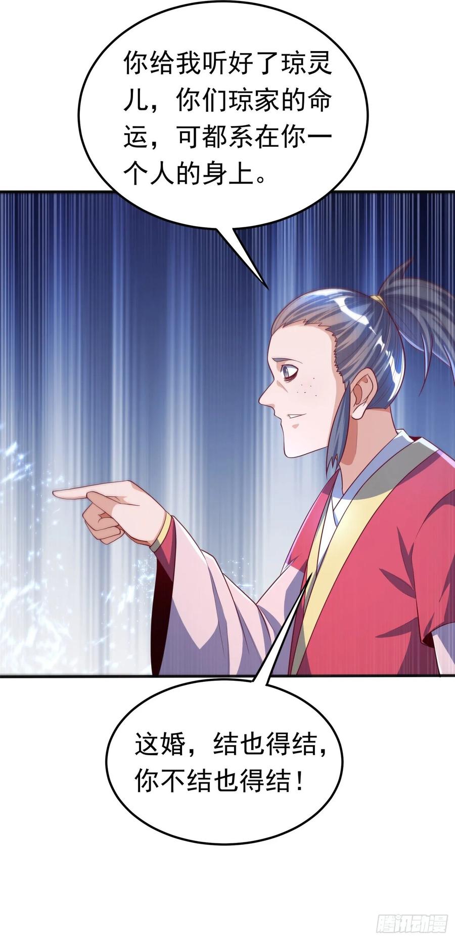 Martial inverse Ch.61 p17