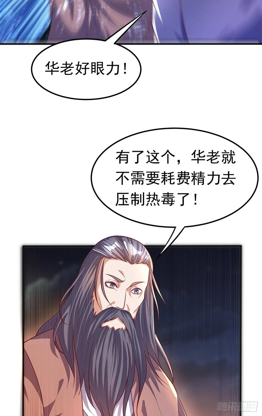 Martial inverse Ch.61 p2