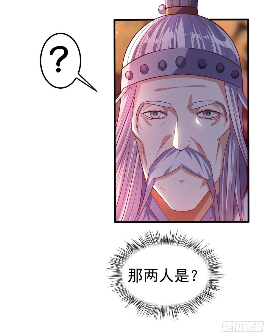 Martial inverse Ch.61 p24