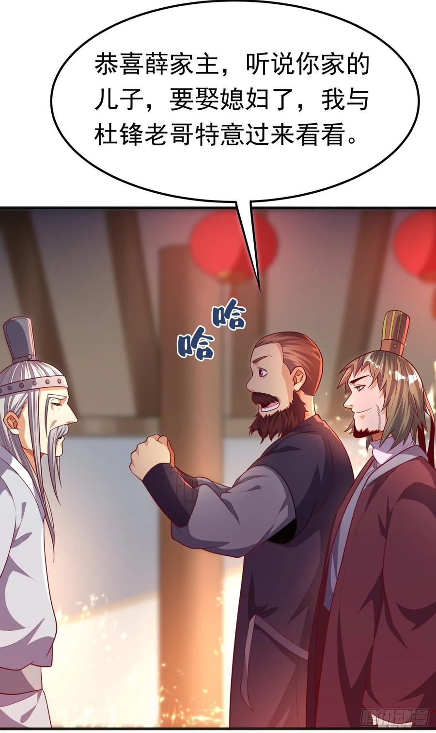Martial inverse Ch.61 p29
