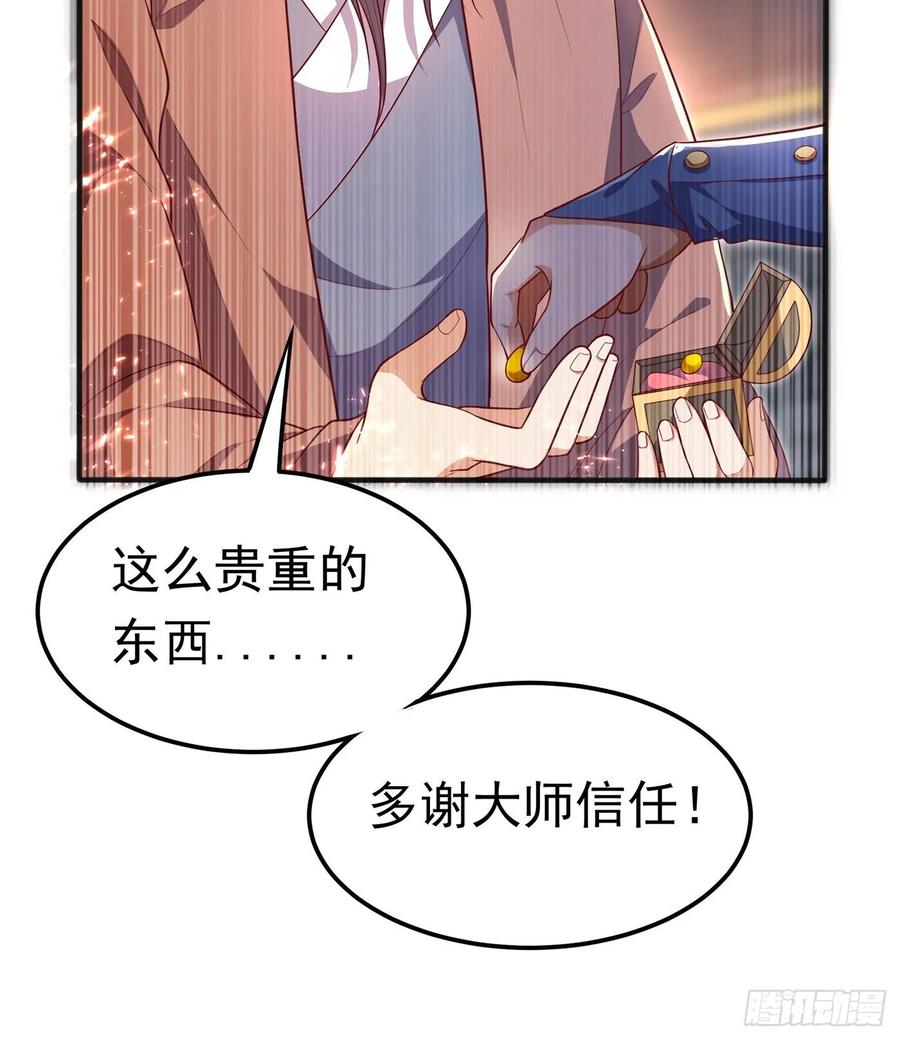 Martial inverse Ch.61 p3