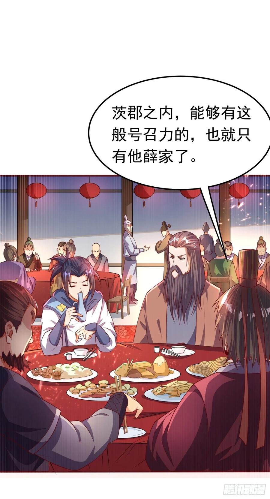 Martial inverse Ch.61 p33
