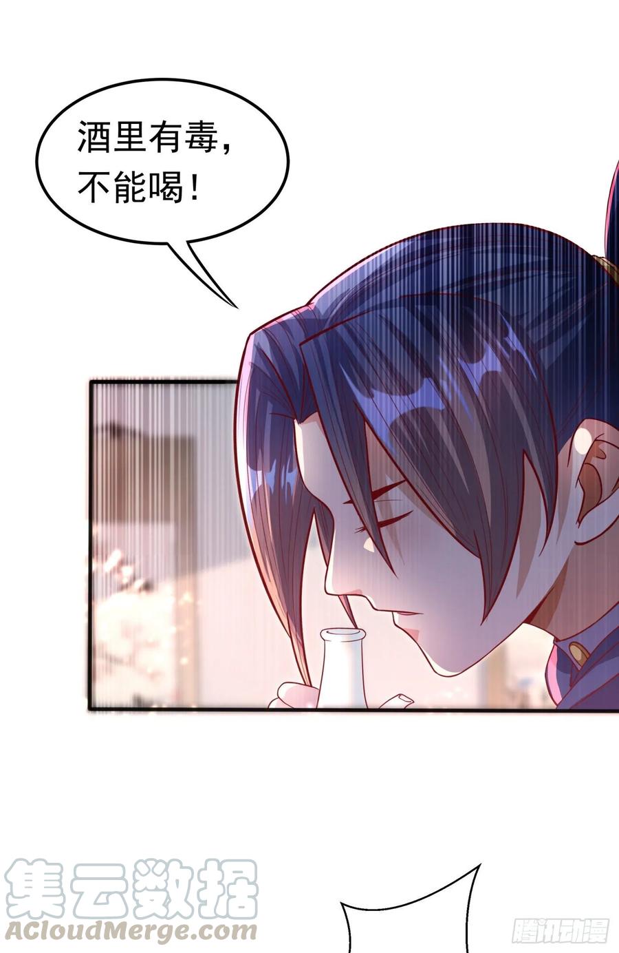 Martial inverse Ch.61 p34