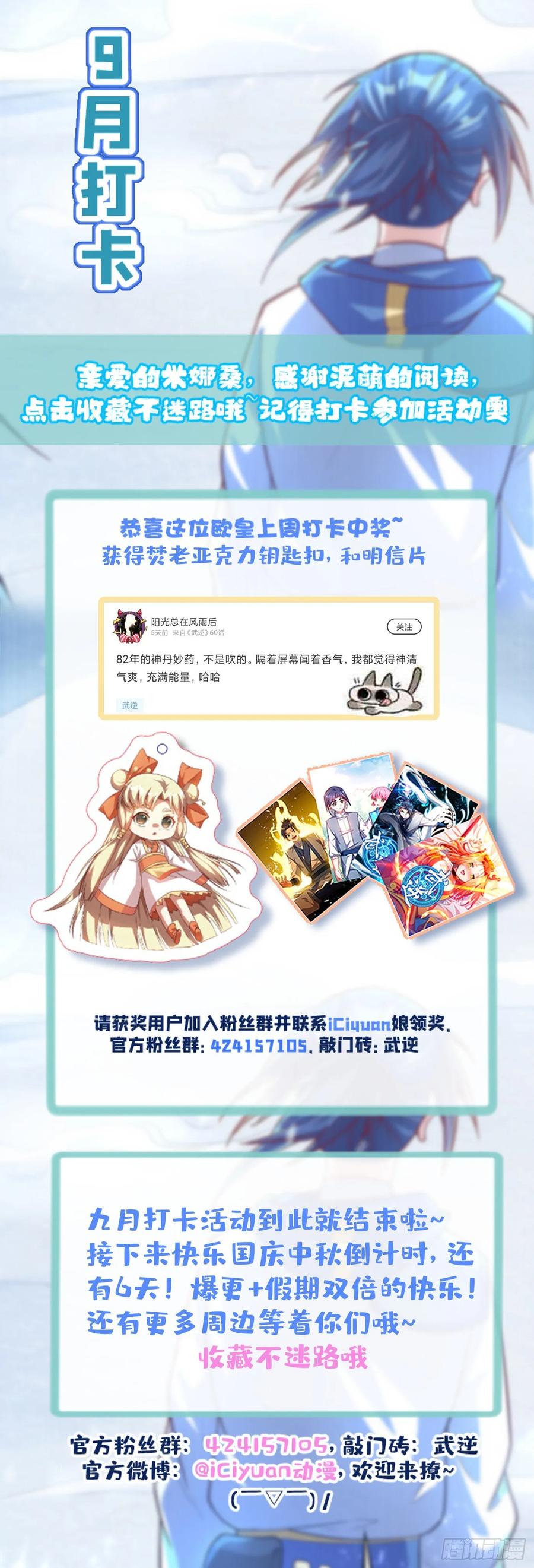 Martial inverse Ch.61 p36